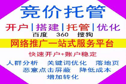 解析sem代运营推广公司的关键词优化技巧及效果